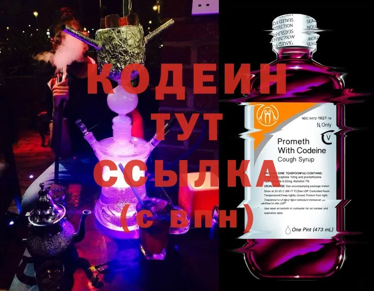 Codein напиток Lean (лин)  МЕГА ТОР  Болохово 